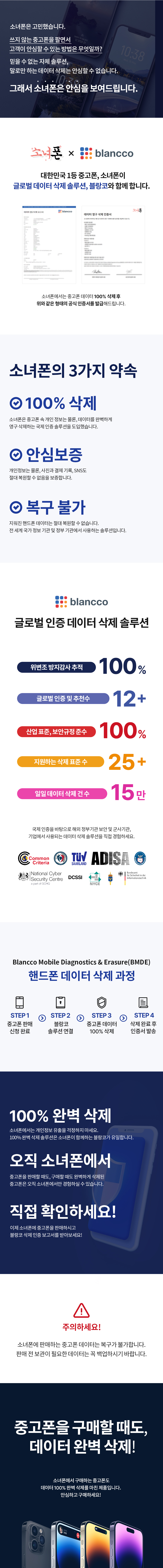 블랑코 상세 페이지