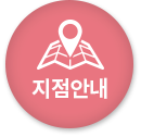 전국지점