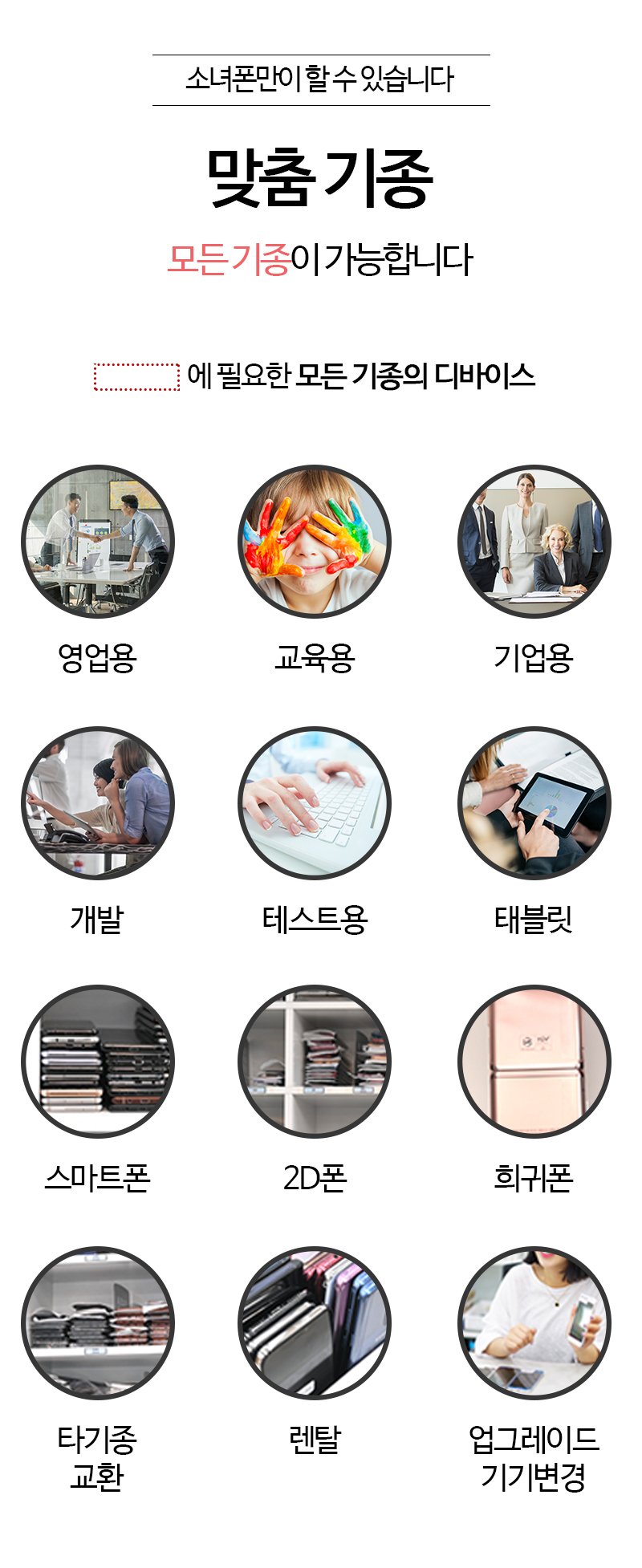 기업전담 담당자 상담하기