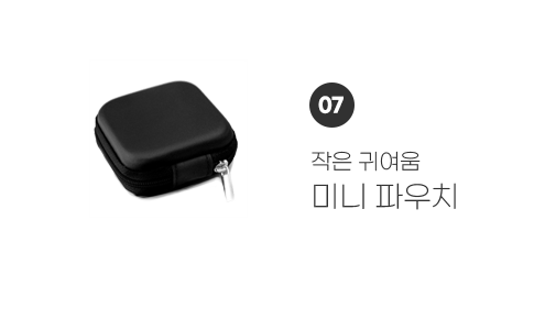 사은품