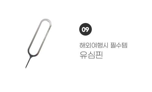 사은품