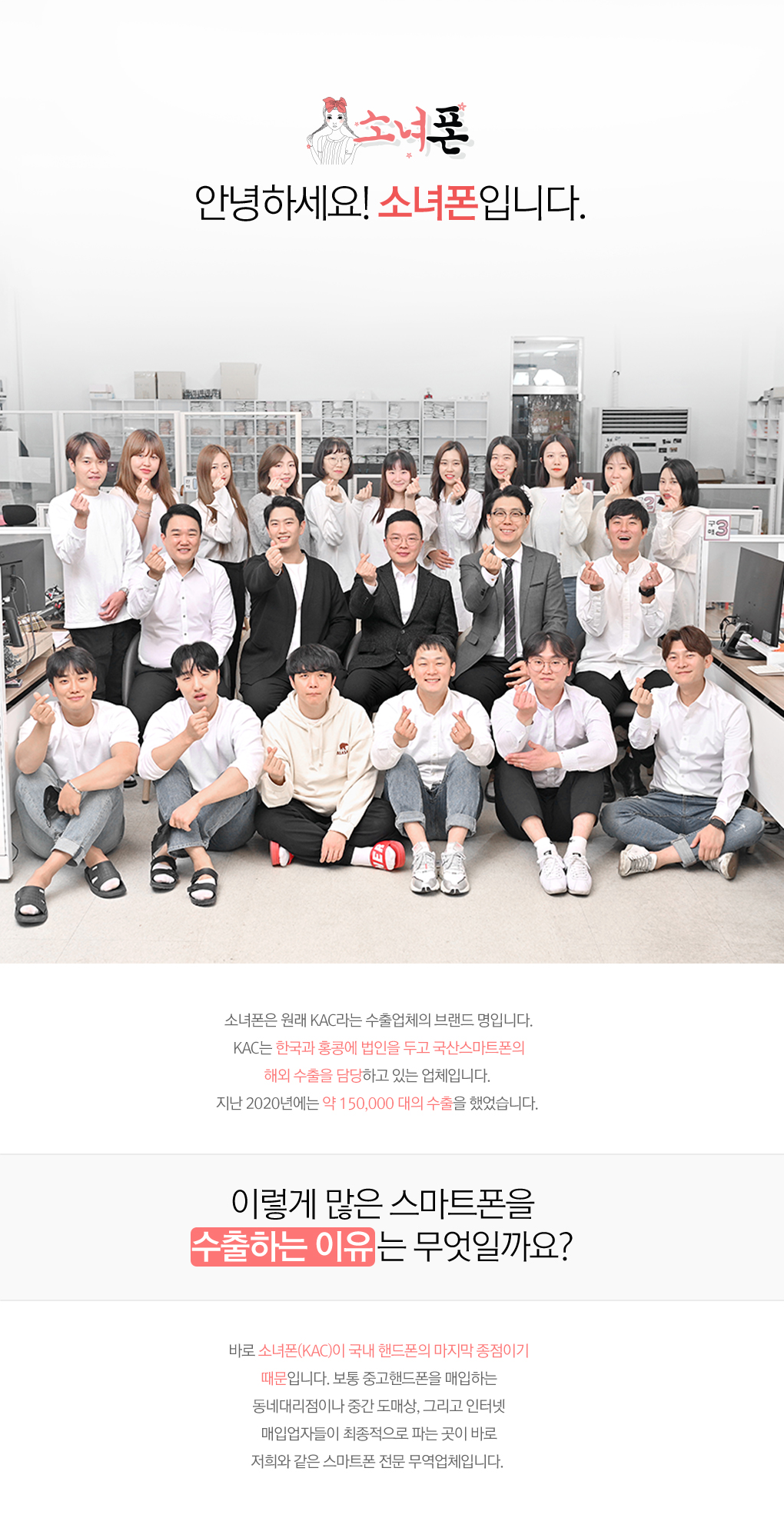 중고폰 사고팔기 1위 소녀폰
