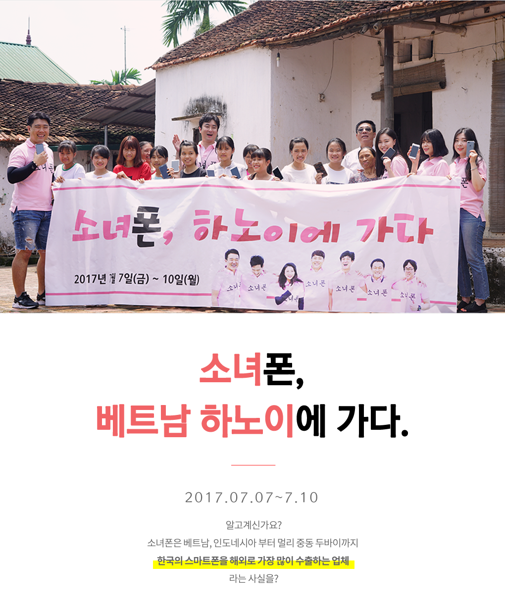 소녀폰, 하노이에 가다
