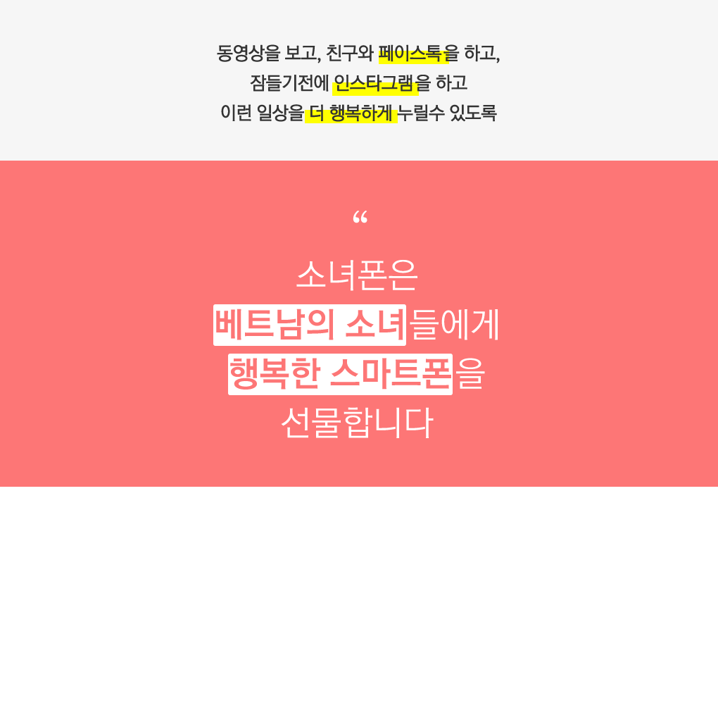 소녀폰, 하노이에 가다