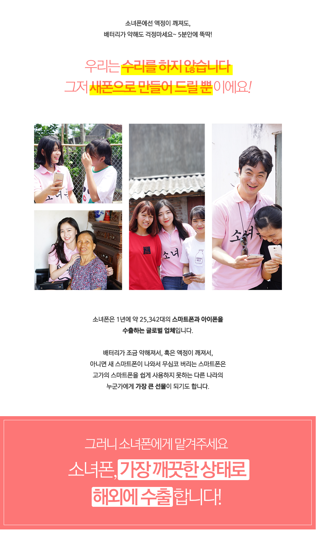 소녀폰, 하노이에 가다