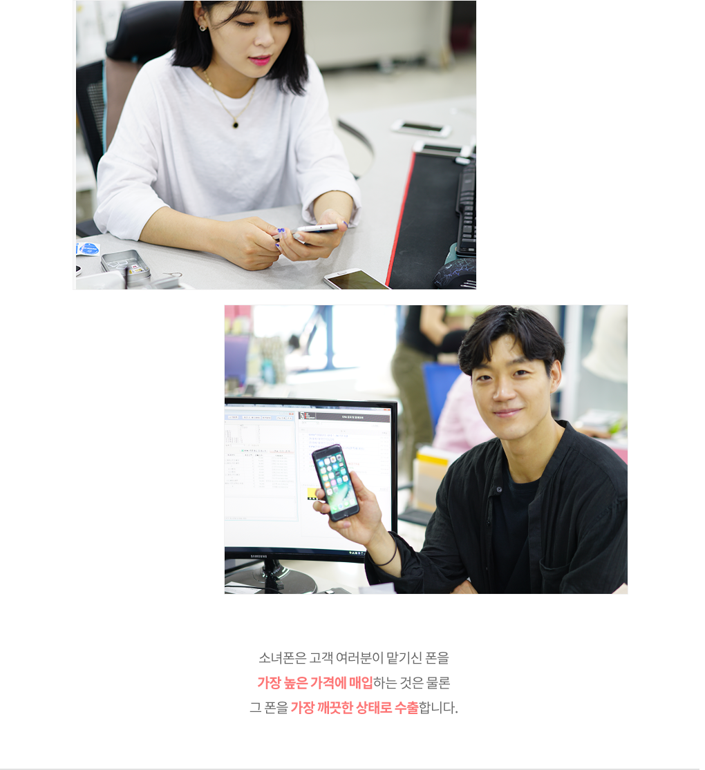 소녀폰, 하노이에 가다