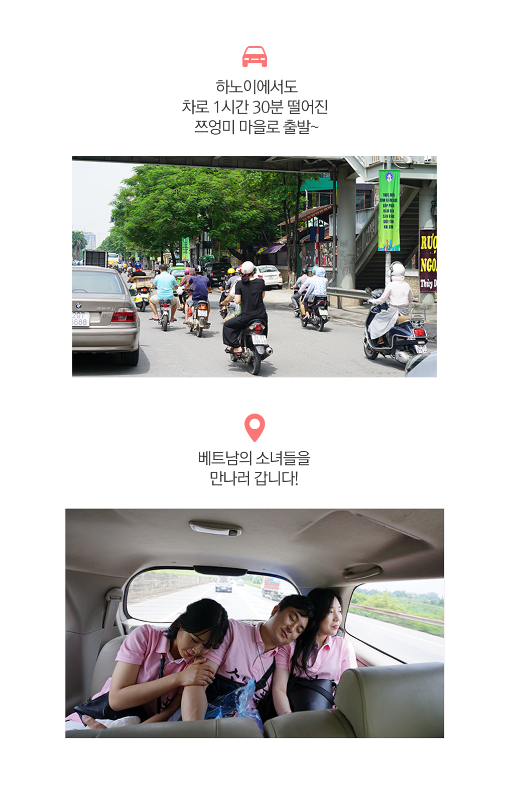 소녀폰, 하노이에 가다