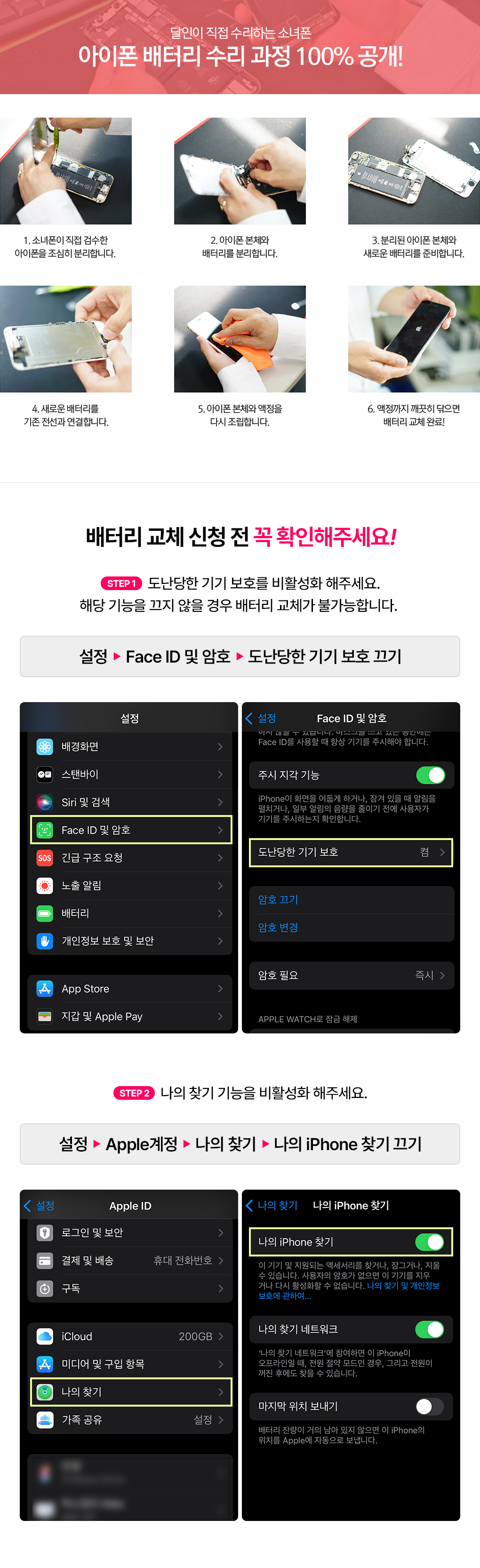 달인 직접 수리하는 소녀폰