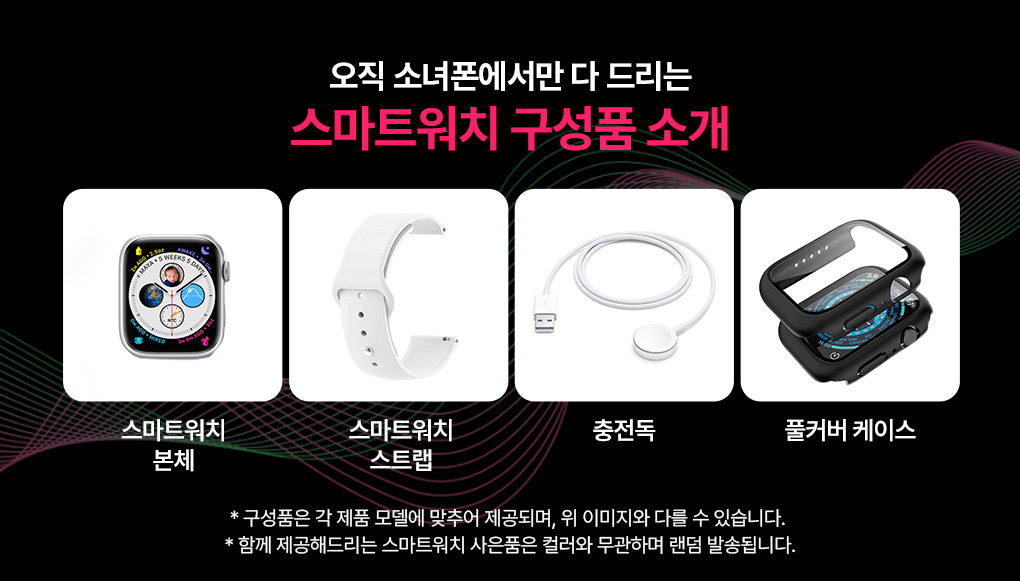 중고폰 거래의 기준 소녀폰